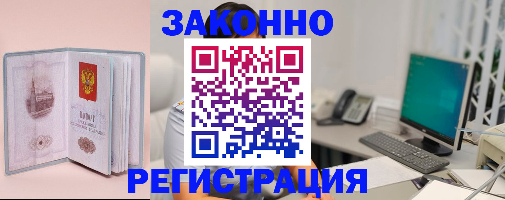 временная регистрация в квартире в Дятьково