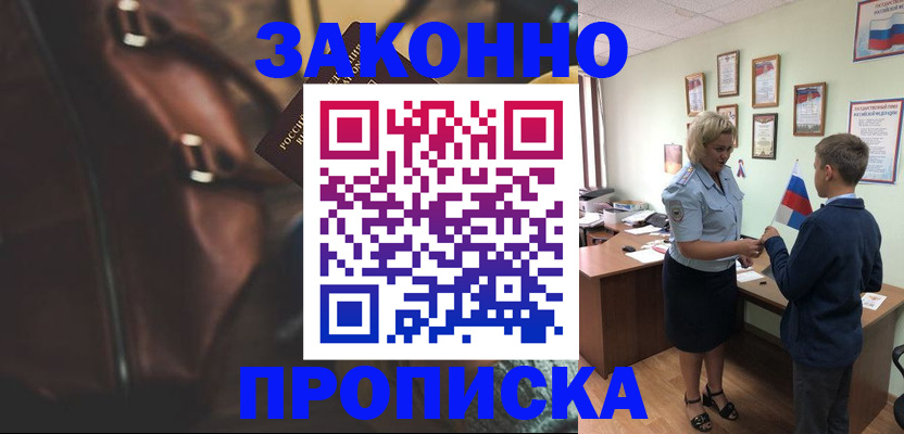 прописка от собственника в Дятьково