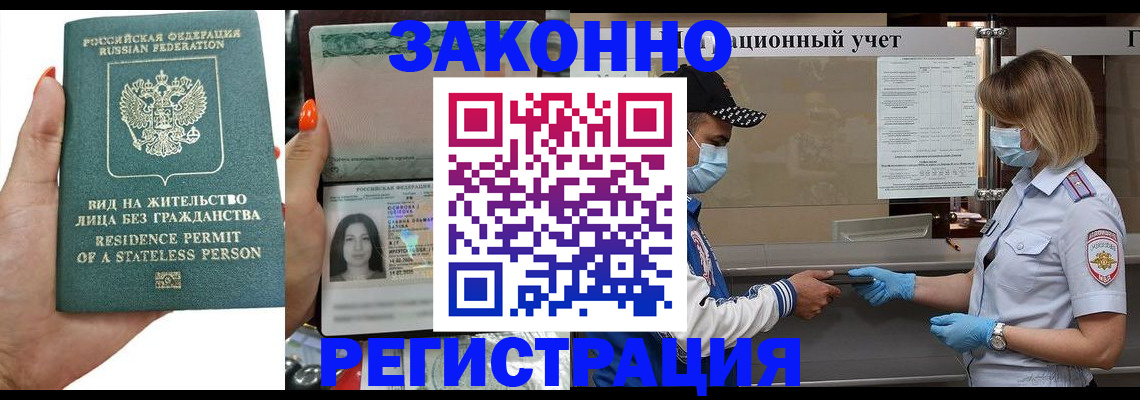 временная регистрация для школы в Дятьково